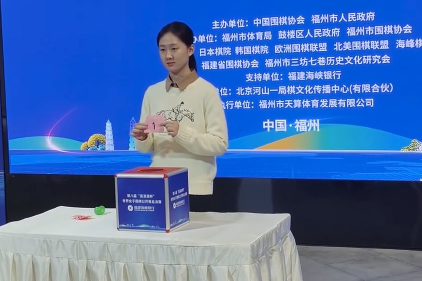 第8回呉清源杯藤16強戦、藤沢里菜七段・上野姉妹がベスト8入り