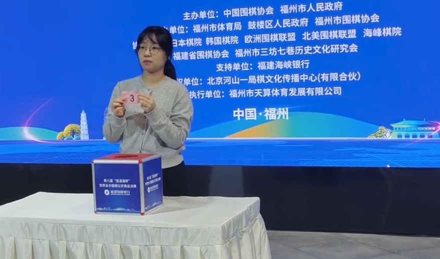 第8回呉清源杯藤16強戦、藤沢里菜七段・上野姉妹がベスト8入り