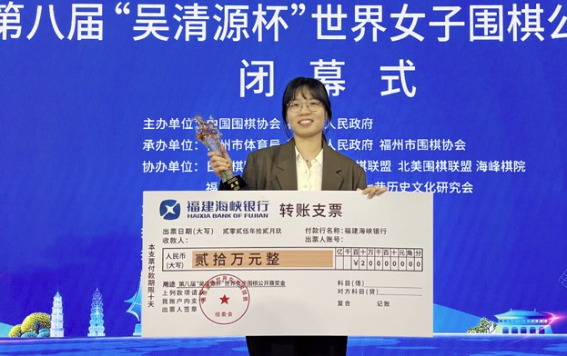 金恩持九段、崔精九段を破り初の世界タイトル獲得