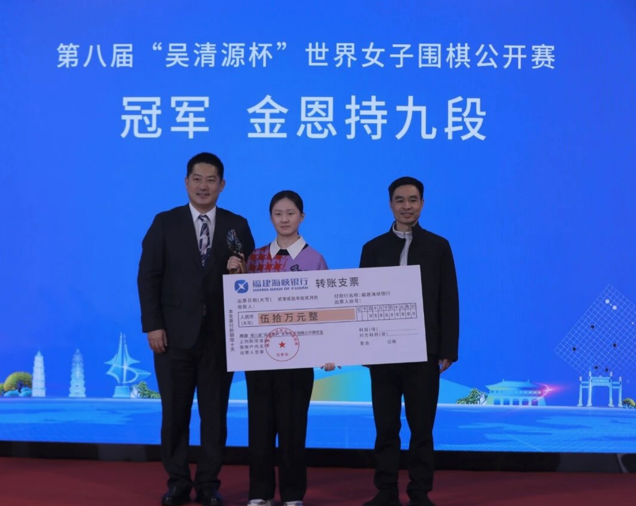 金恩持九段、崔精九段を破り初の世界タイトル獲得