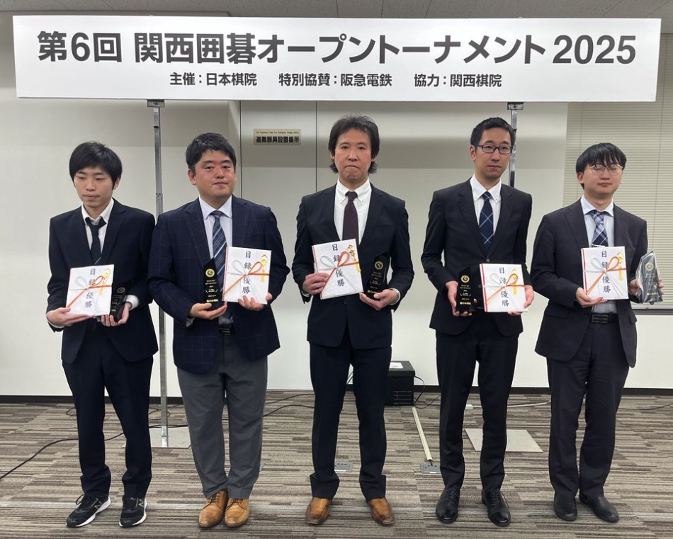 関西囲碁オープン、トップクラスは大竹優七段が制す