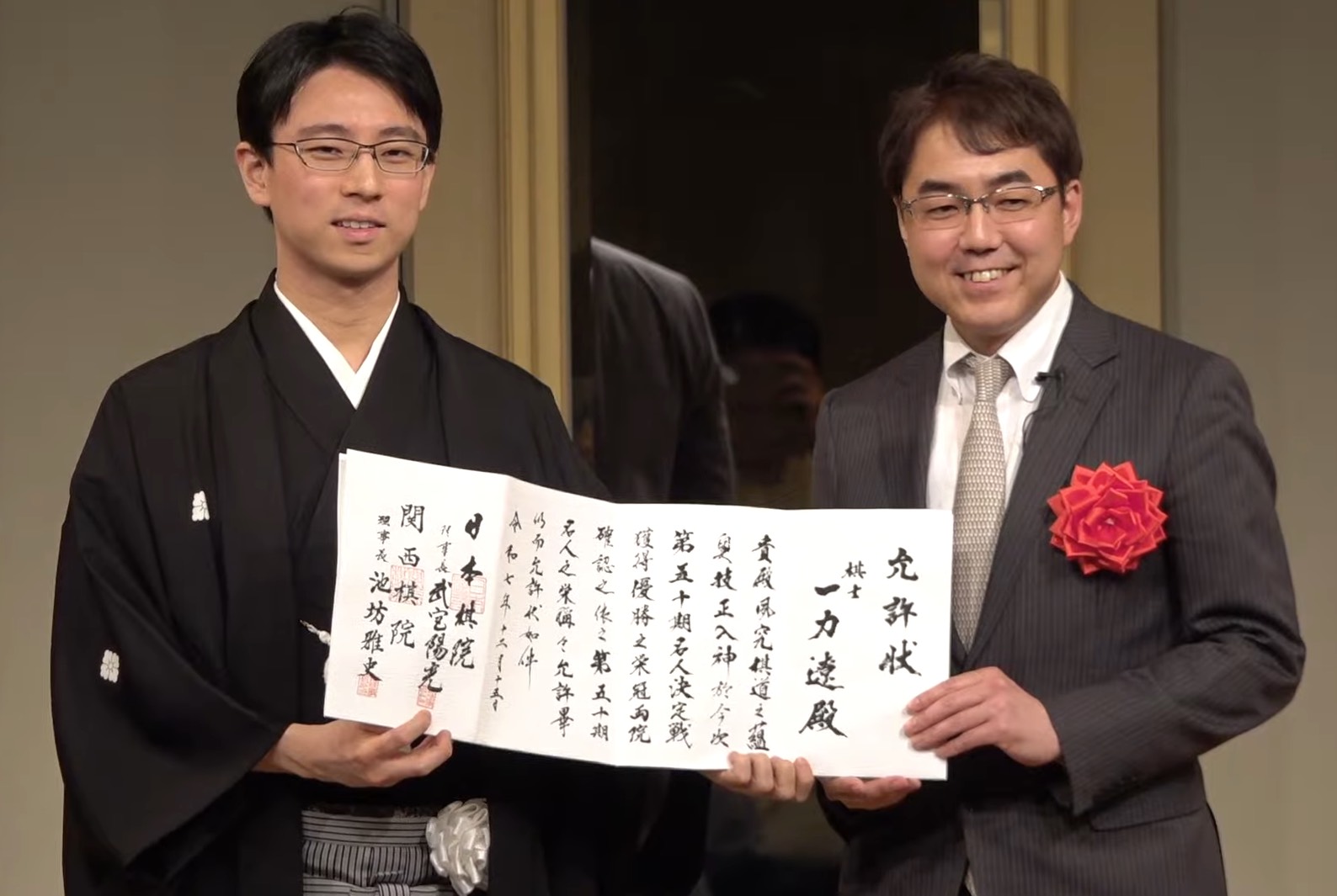 一力遼名人の就位式