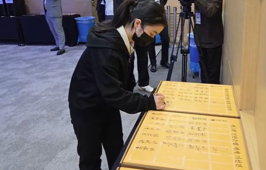 第1回新韓銀行世界棋仙戦24日開幕、日本勢７名出場