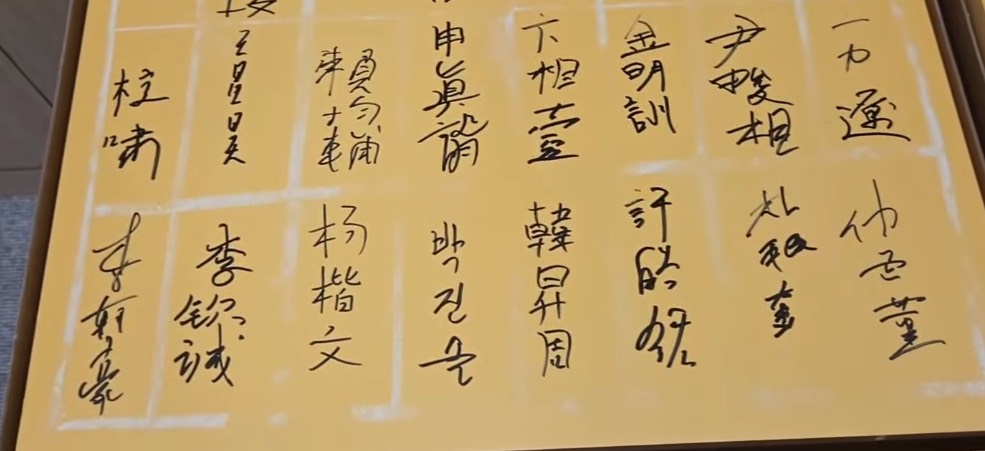 第1回新韓銀行世界棋仙戦24日開幕、日本勢７名出場