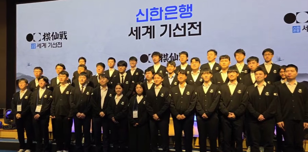 第1回新韓銀行世界棋仙戦24日開幕、日本勢７名出場
