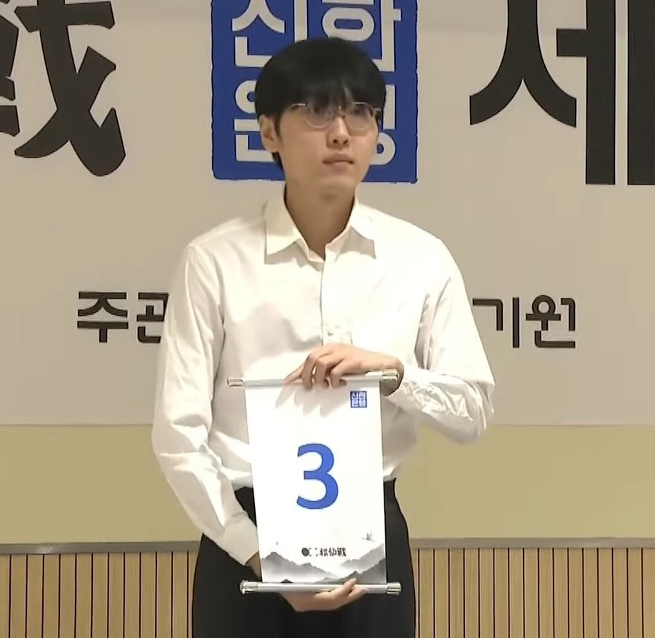 第1回新韓銀行世界棋仙戦、2回戦の組み合わせ決定