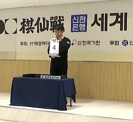 第1回新韓銀行世界棋仙戦、2回戦の組み合わせ決定