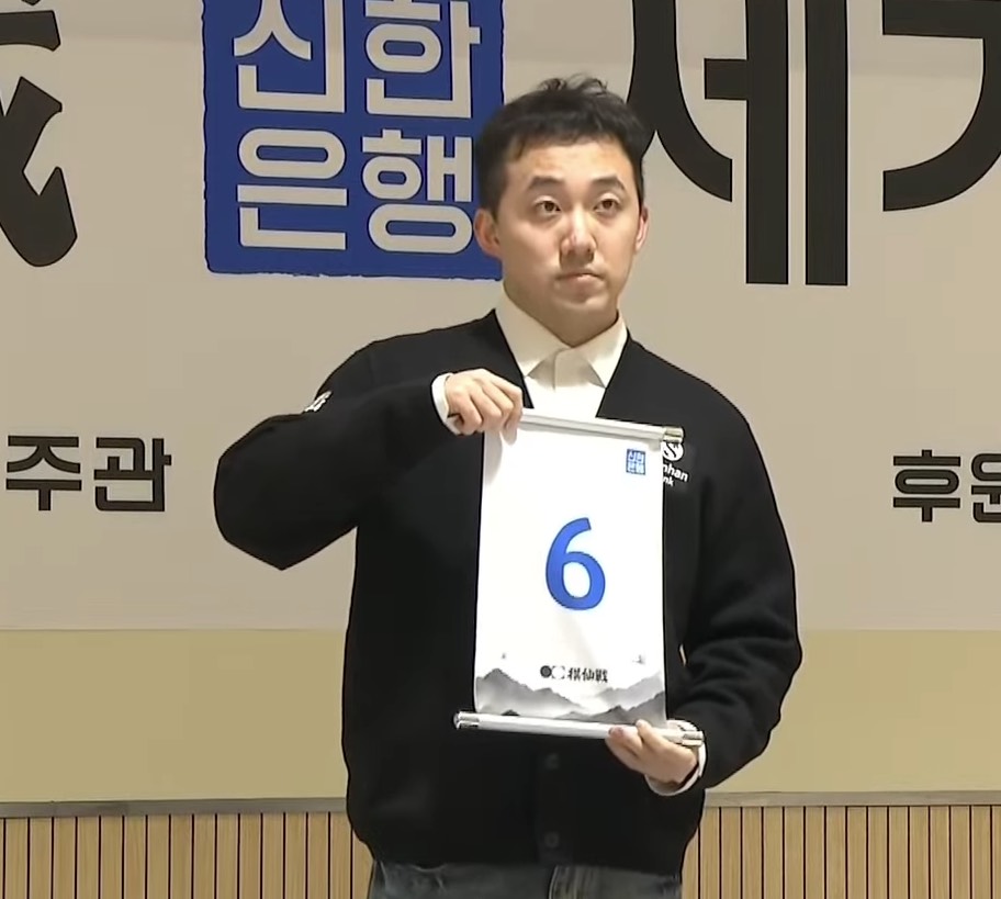 第1回新韓銀行世界棋仙戦、2回戦の組み合わせ決定