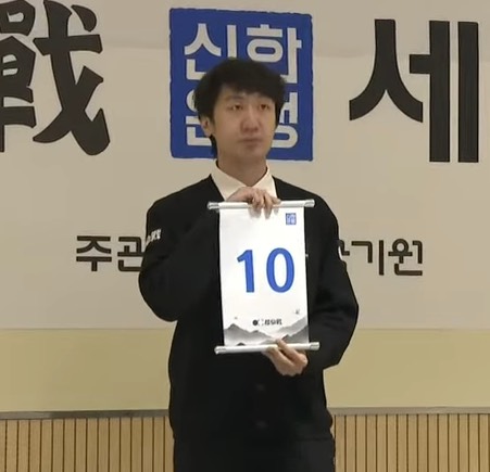 第1回新韓銀行世界棋仙戦、2回戦の組み合わせ決定