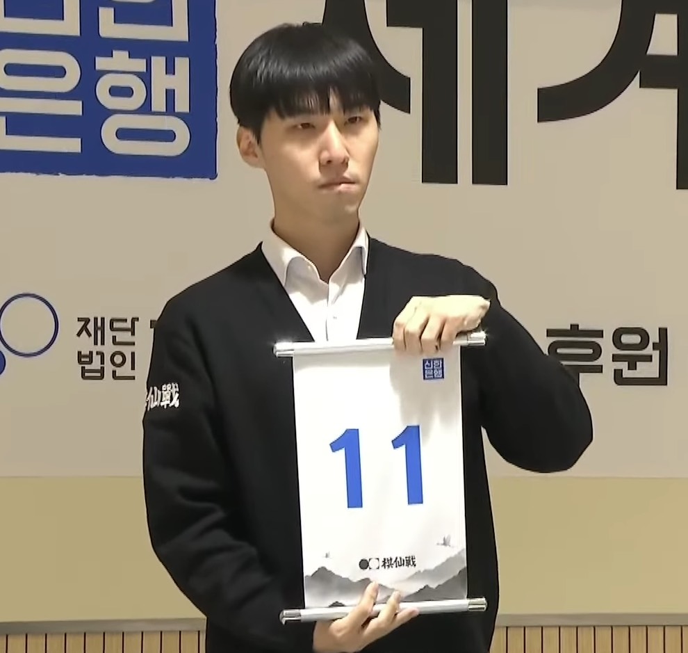 第1回新韓銀行世界棋仙戦、2回戦の組み合わせ決定