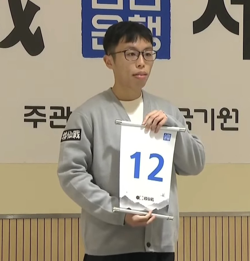 第1回新韓銀行世界棋仙戦、2回戦の組み合わせ決定