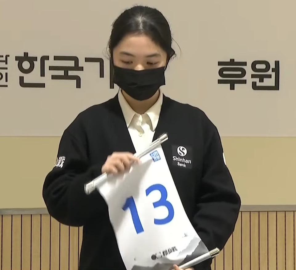 第1回新韓銀行世界棋仙戦、2回戦の組み合わせ決定