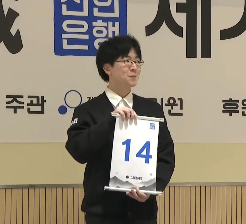 第1回新韓銀行世界棋仙戦、2回戦の組み合わせ決定