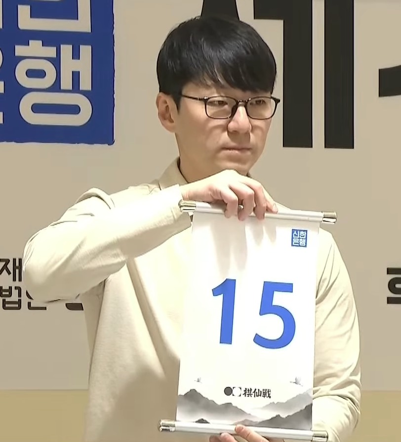 第1回新韓銀行世界棋仙戦、2回戦の組み合わせ決定