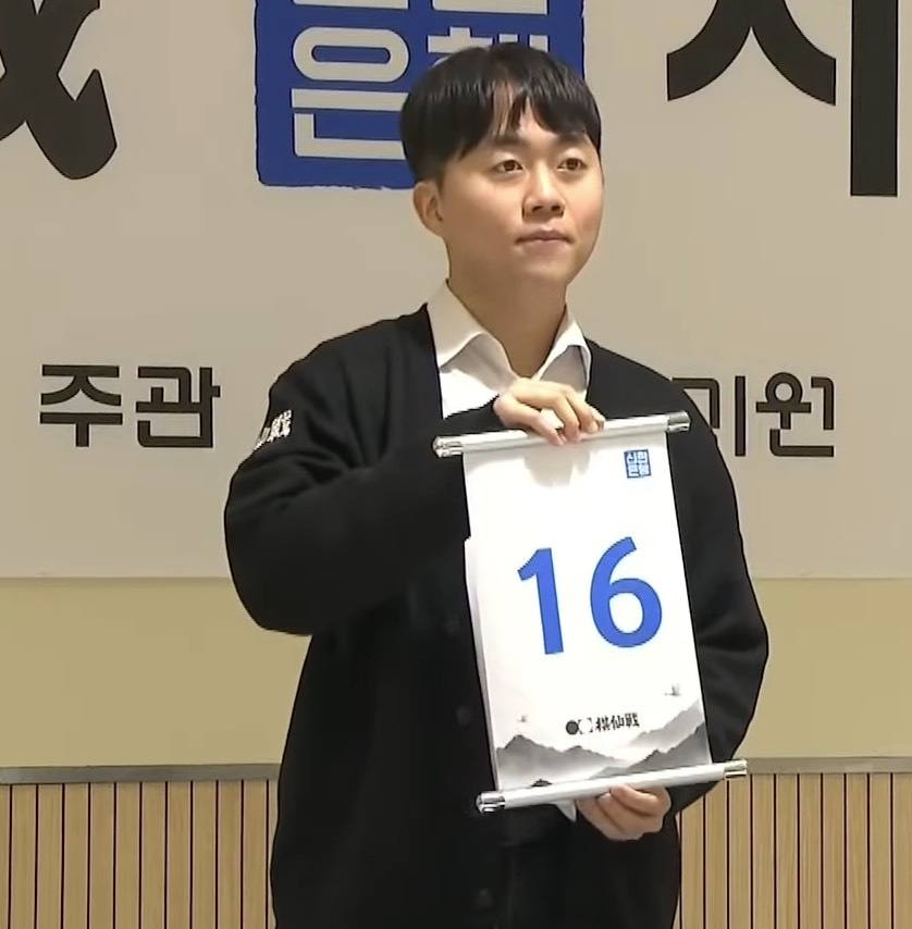 第1回新韓銀行世界棋仙戦、2回戦の組み合わせ決定