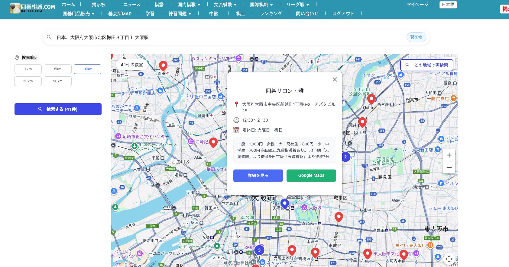 「碁会所MAP」をリリース、碁会所を地図上で簡単に確認 全国の碁会所を手軽に検索