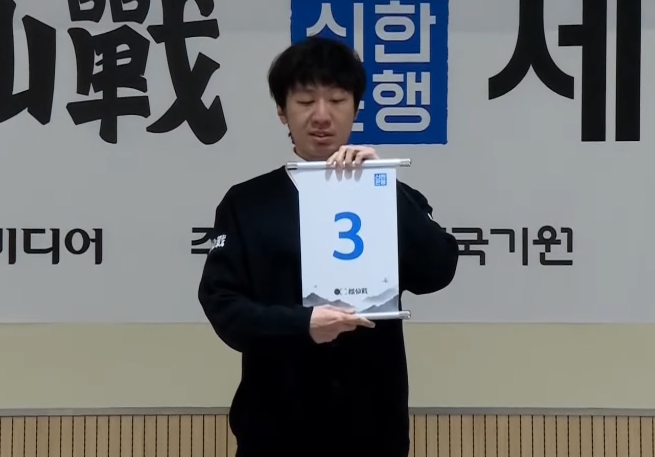 芝野虎丸九段が準決勝進出、一力遼九段は朴廷桓九段に敗れた