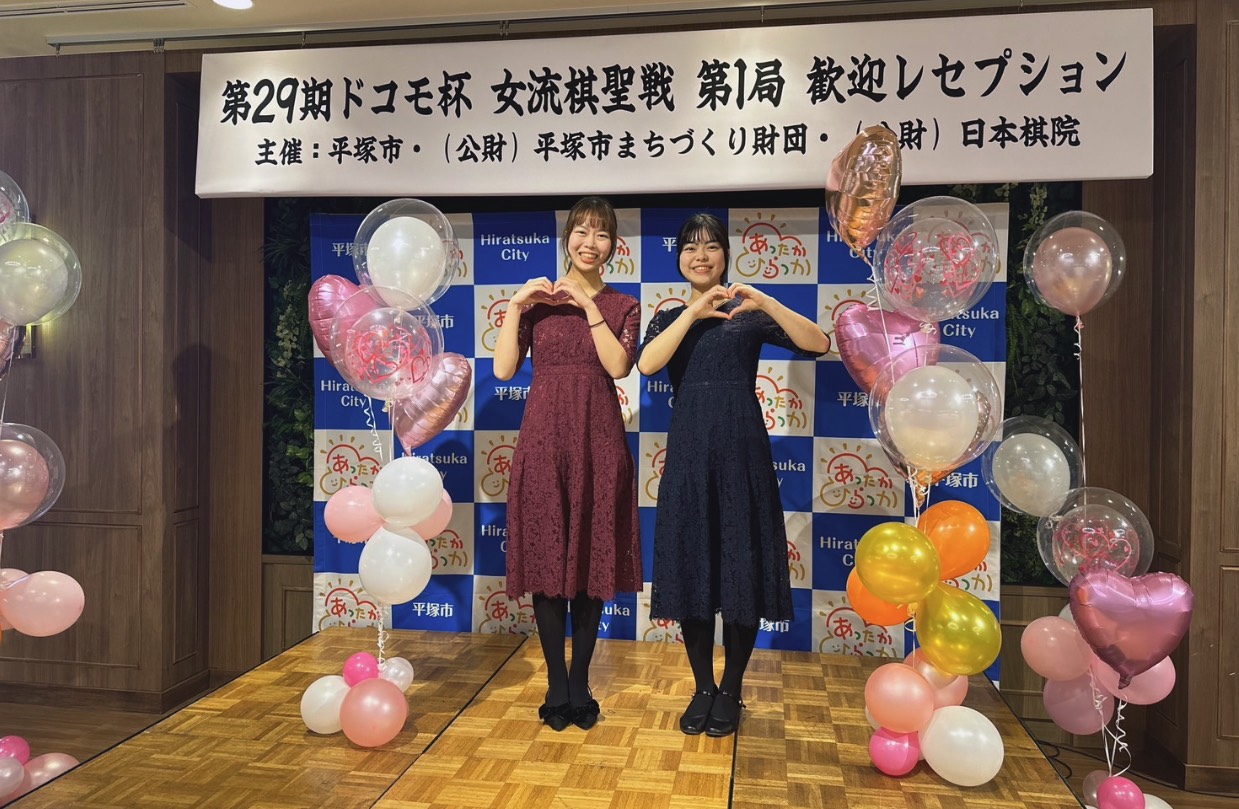 第29期ドコモ杯女流棋聖戦三番勝負前夜祭