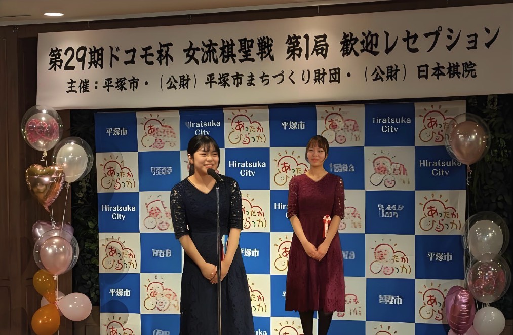 第29期ドコモ杯女流棋聖戦三番勝負前夜祭