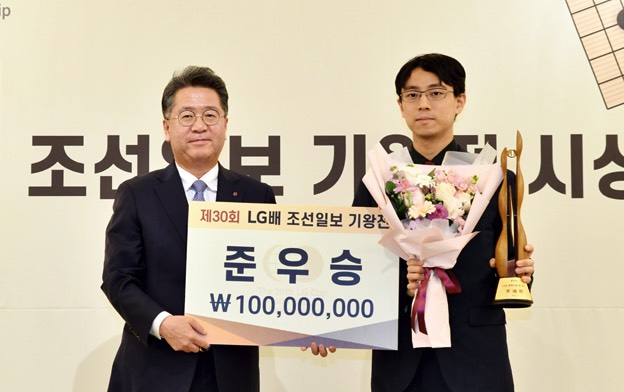 第30回LG杯表彰式