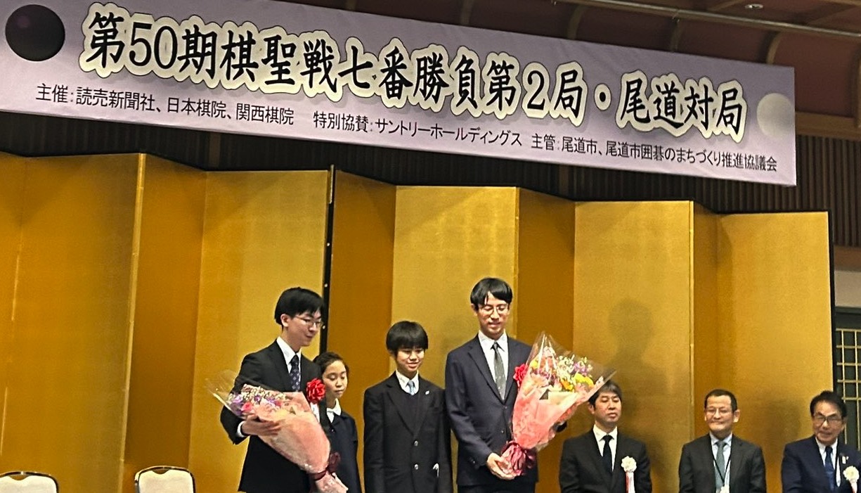 第50期棋聖戦第2局、前夜祭