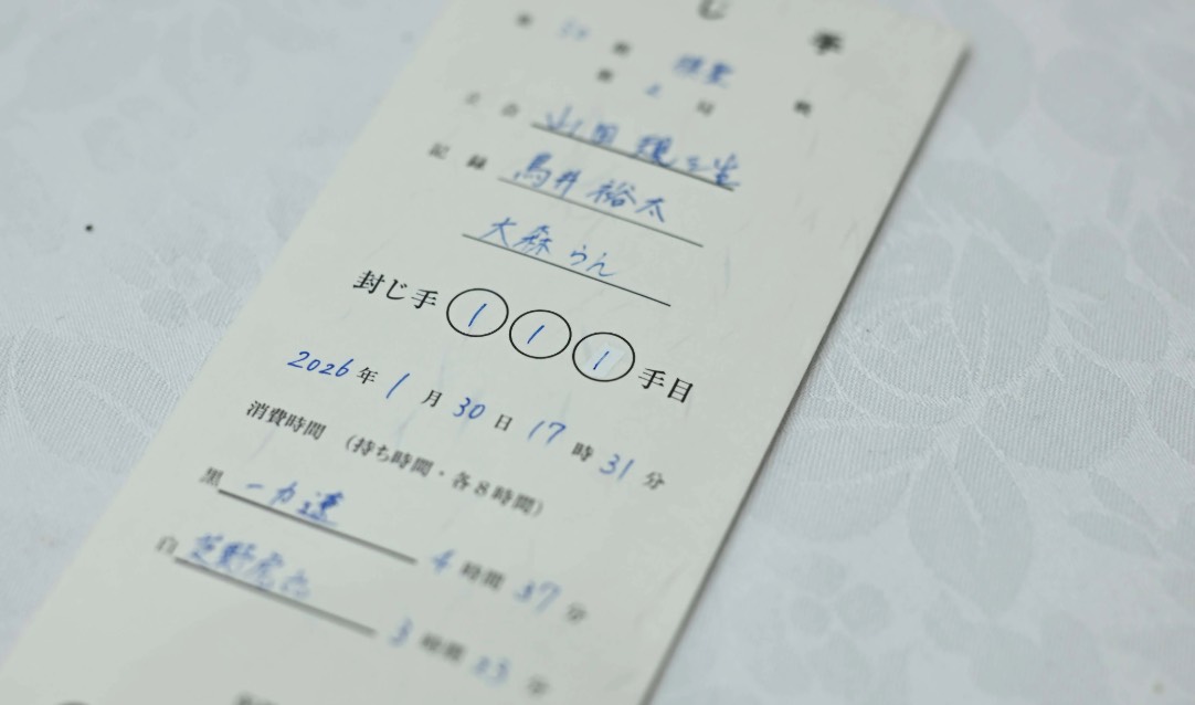 一力遼棋聖が111手目を封じ、1日目終了