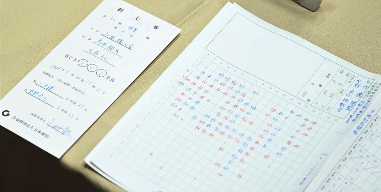 芝野虎丸十段が勝利、1勝1敗のタイに戻す