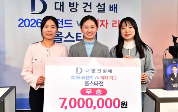 2026韓国大邦建設杯、女子リーグオールスターチーム優勝