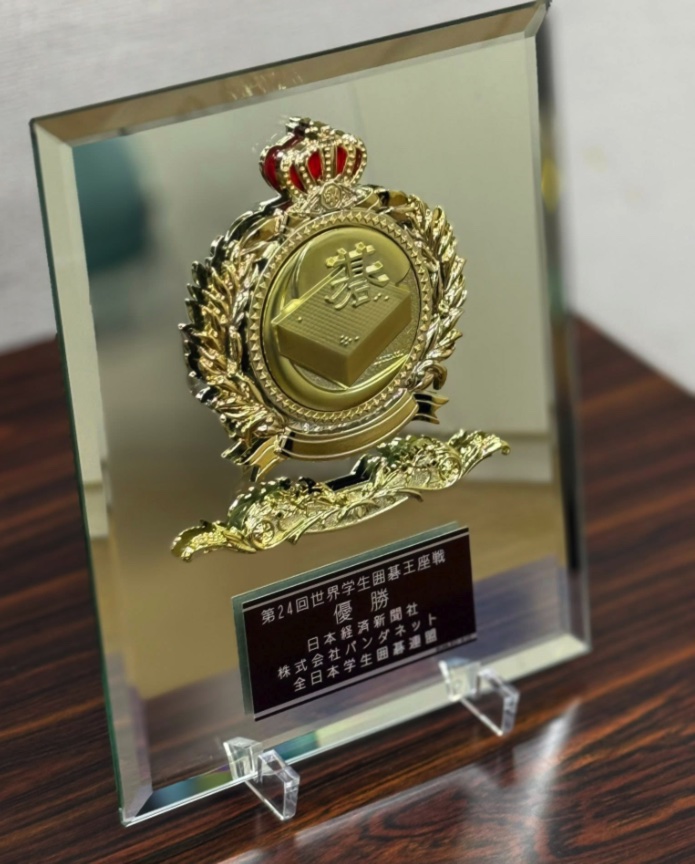 中国の唐正赫さんが優勝、中川さん5位、北芝さん8位 第24回世界学生囲碁王座戦