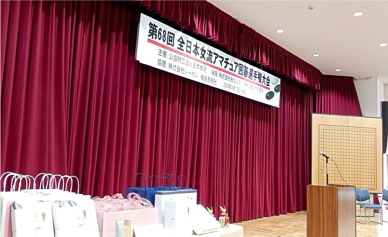 第68回全日本女流アマ選手権が開幕