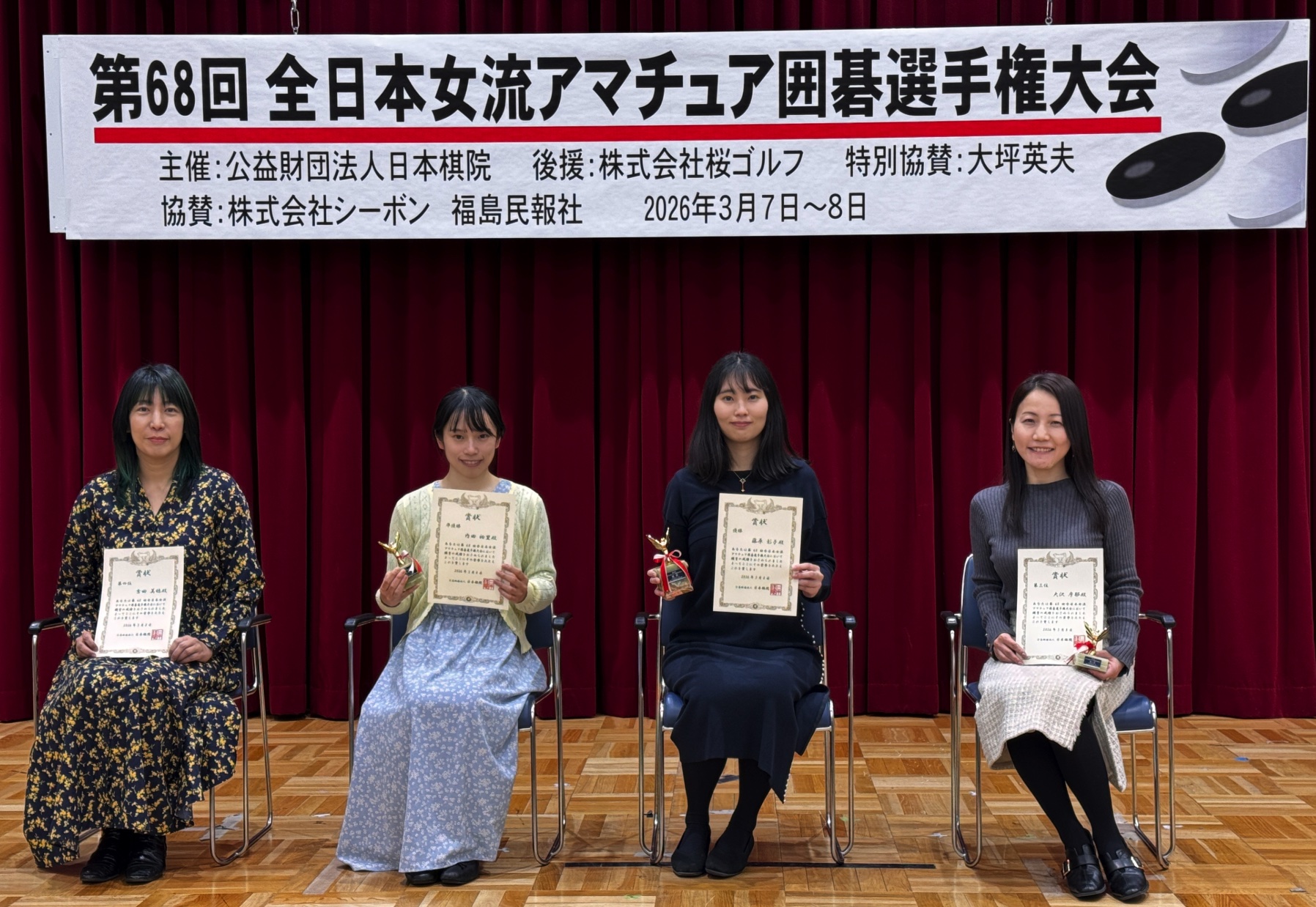 第68回全日本女流アマ選手権、藤原彰子アマが優勝