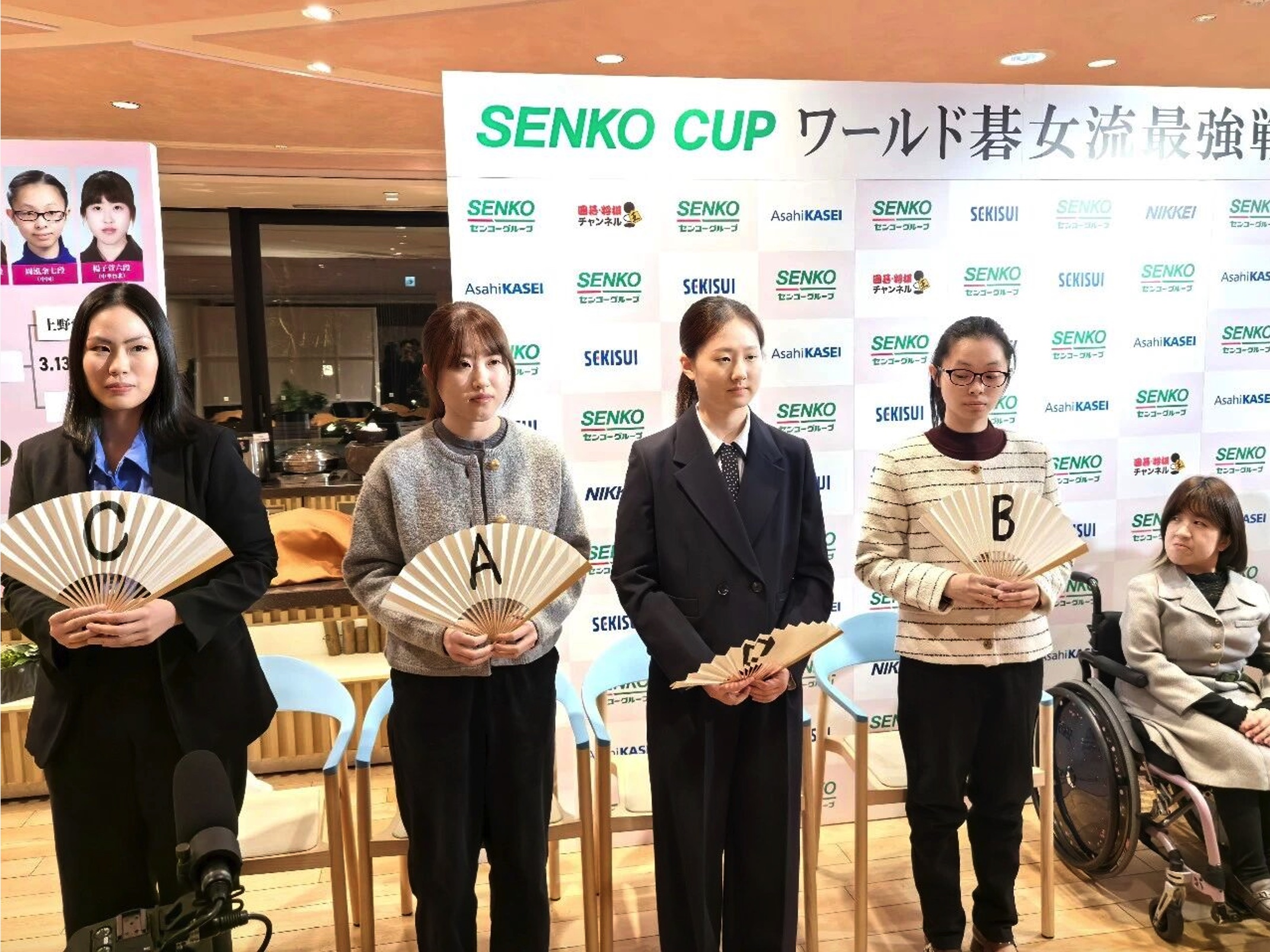 SENKO CUPワールド碁女流最強戦2026 1回戦抽選結果