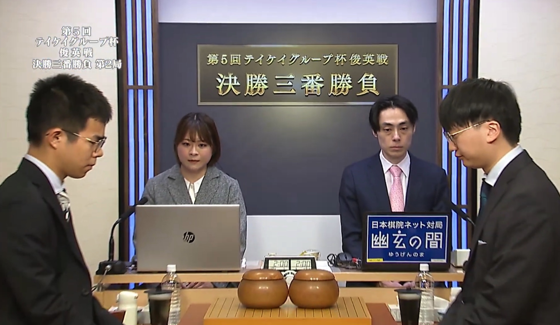 第5回テイケイグループ杯俊英戦、福岡航太朗七段が優勝