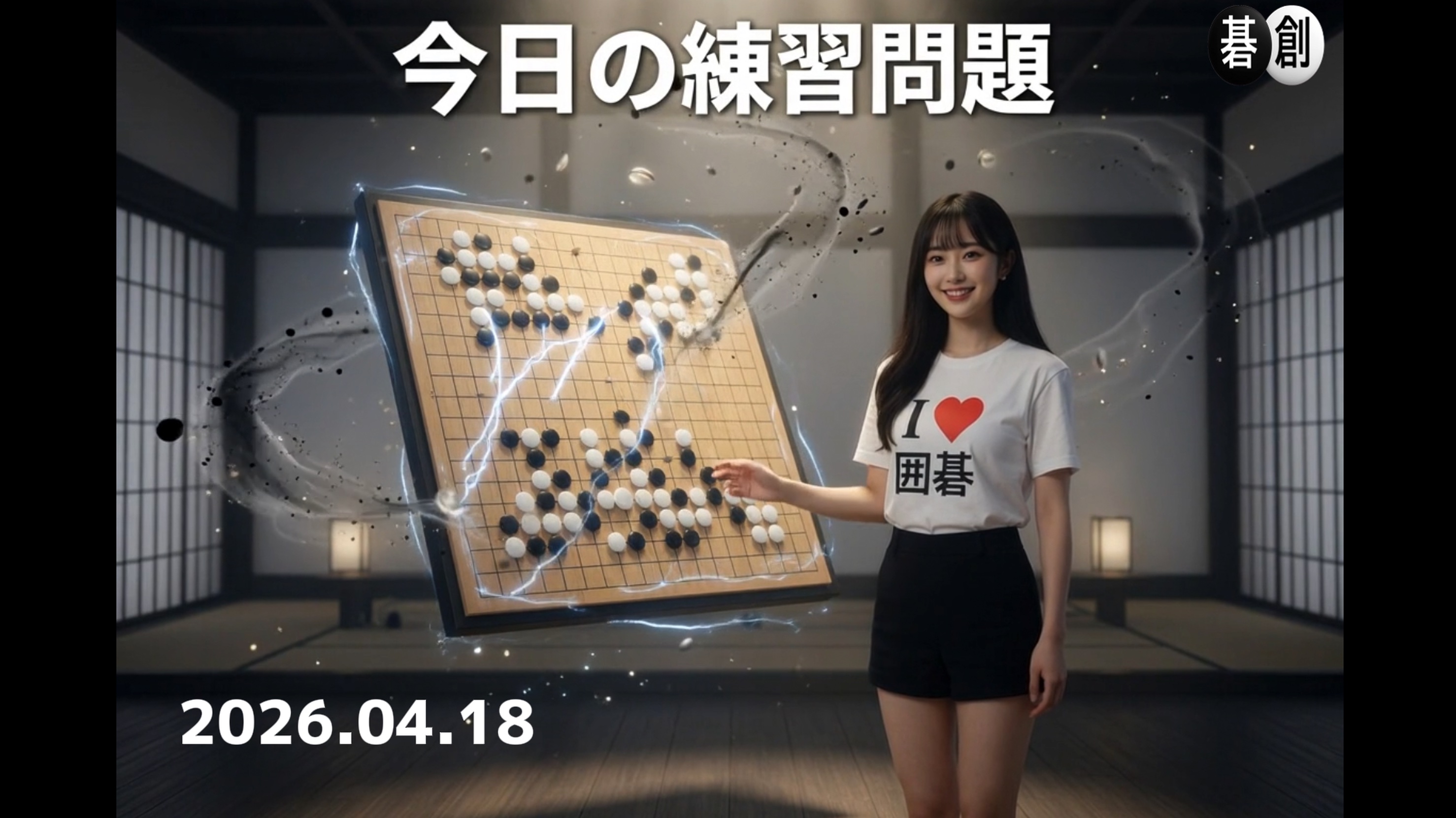 練習問題[20260418]