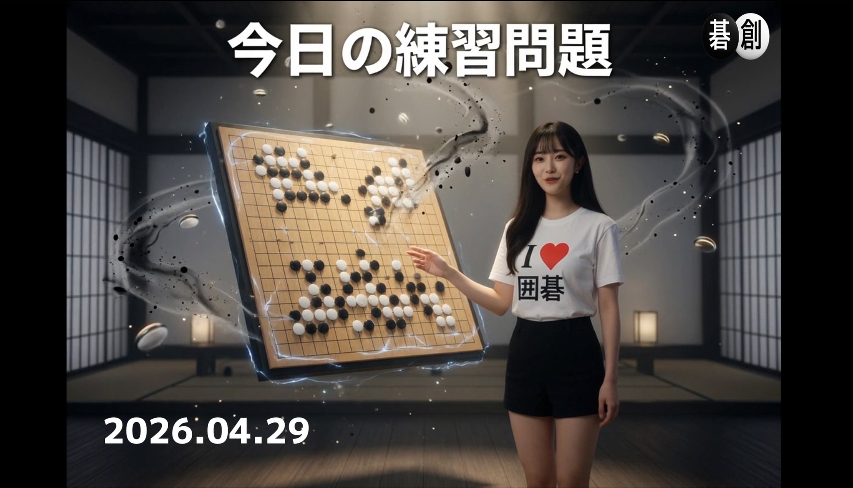 練習問題[20260429]