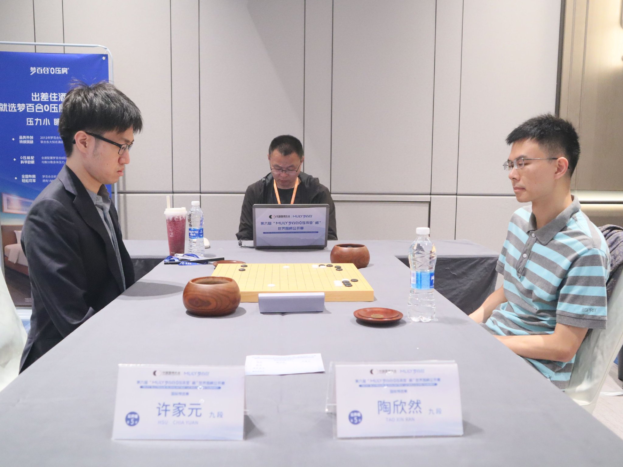 許家元九段 vs 陶欣然九段