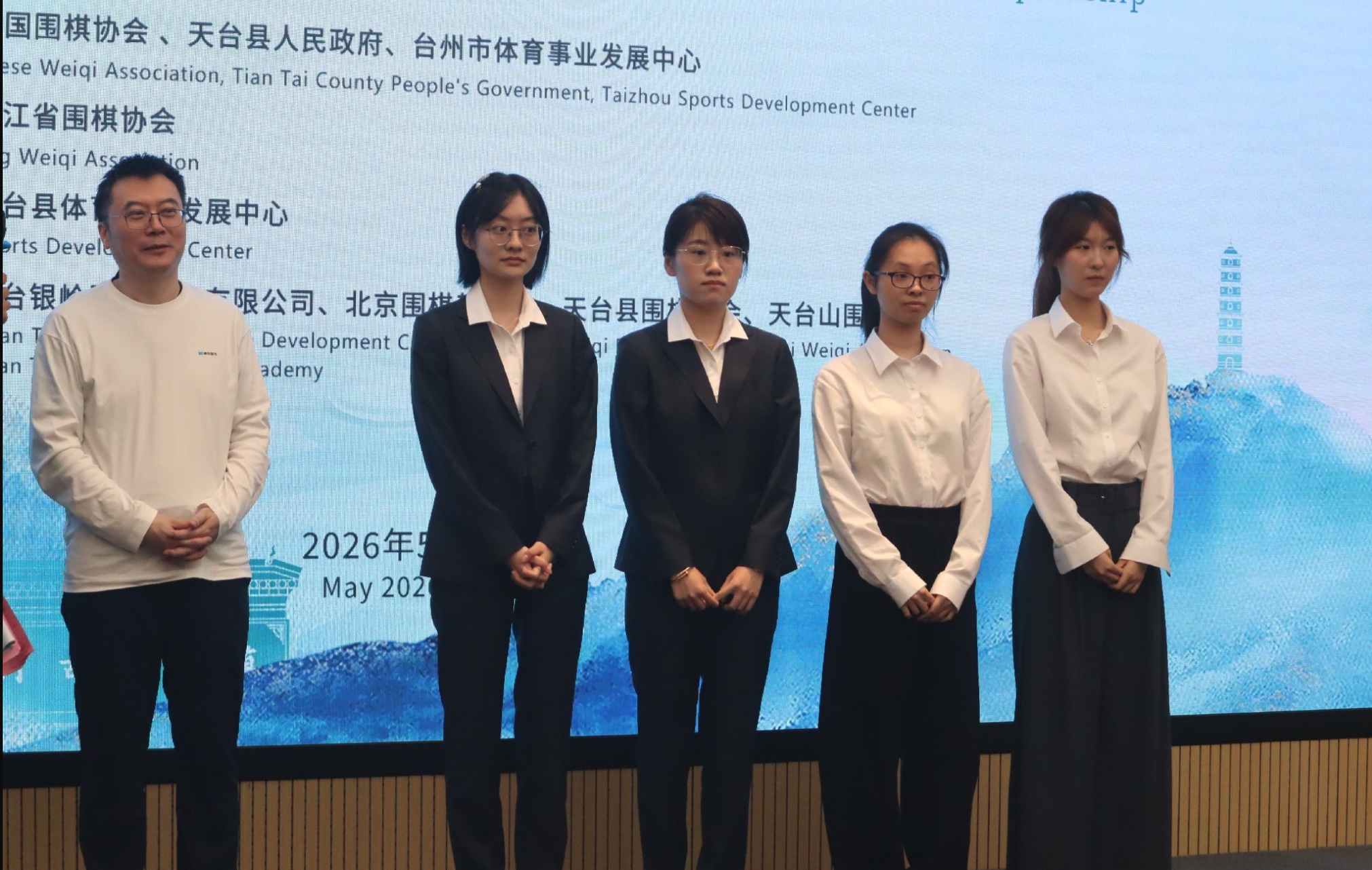 第9回天台山杯世界女子囲碁団体戦