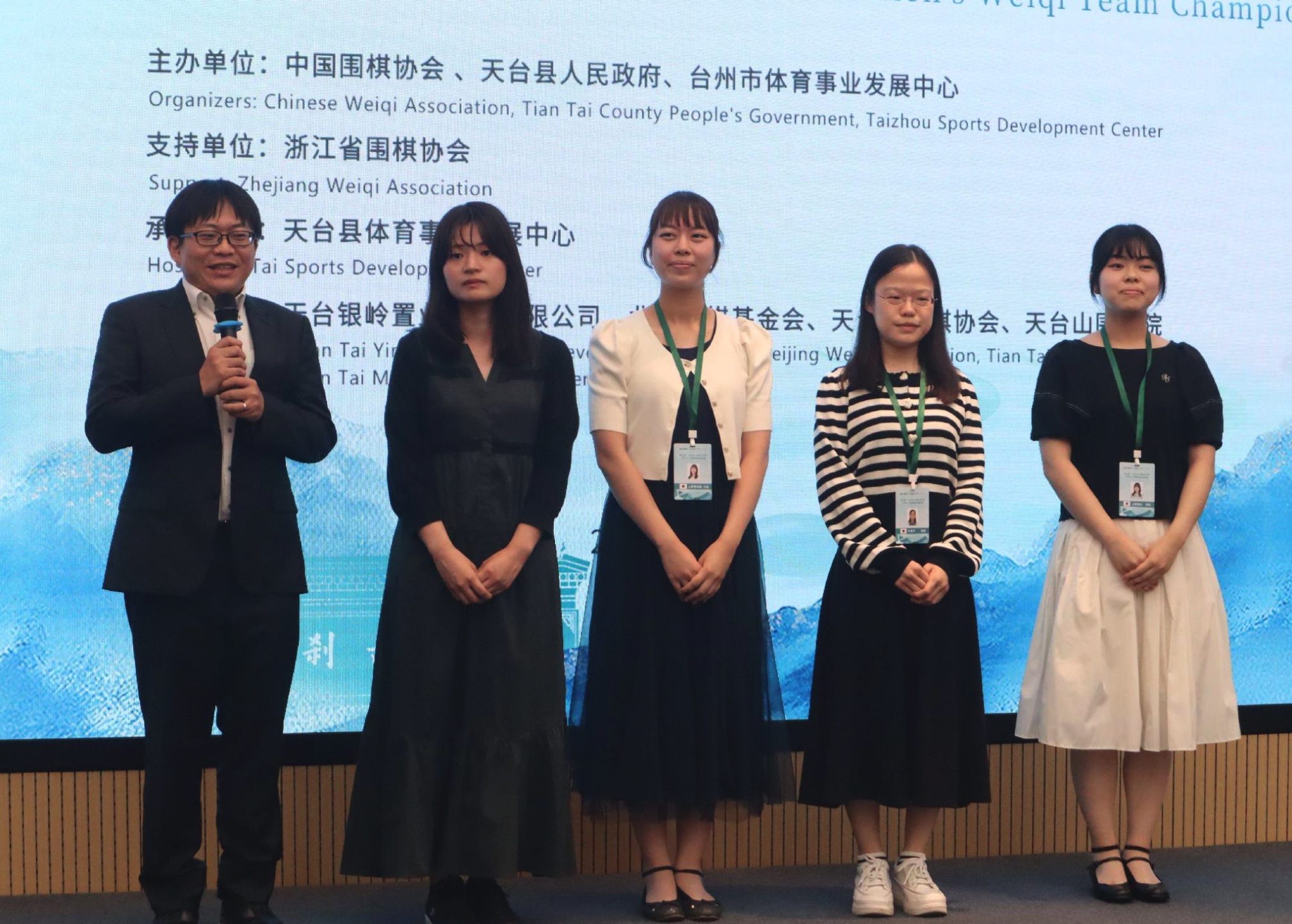 第9回天台山杯世界女子囲碁団体戦