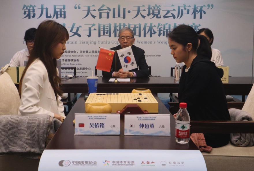 第9回天台山杯世界女子囲碁団体戦 呉依銘七段 vs 仲邑菫六段