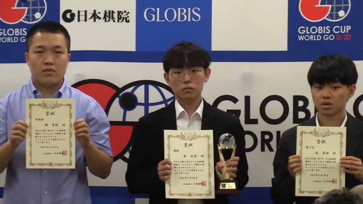金丞求四段が初優勝、韓国勢が1～3位を独占