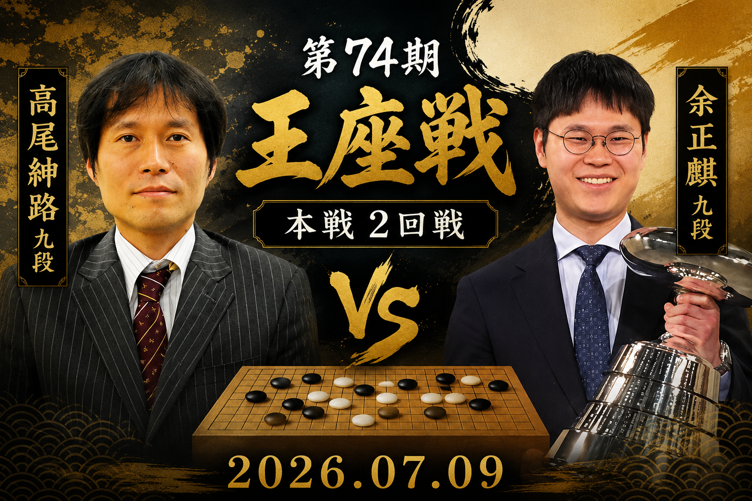 井山裕太 | 棋士 | 囲碁棋譜.COM