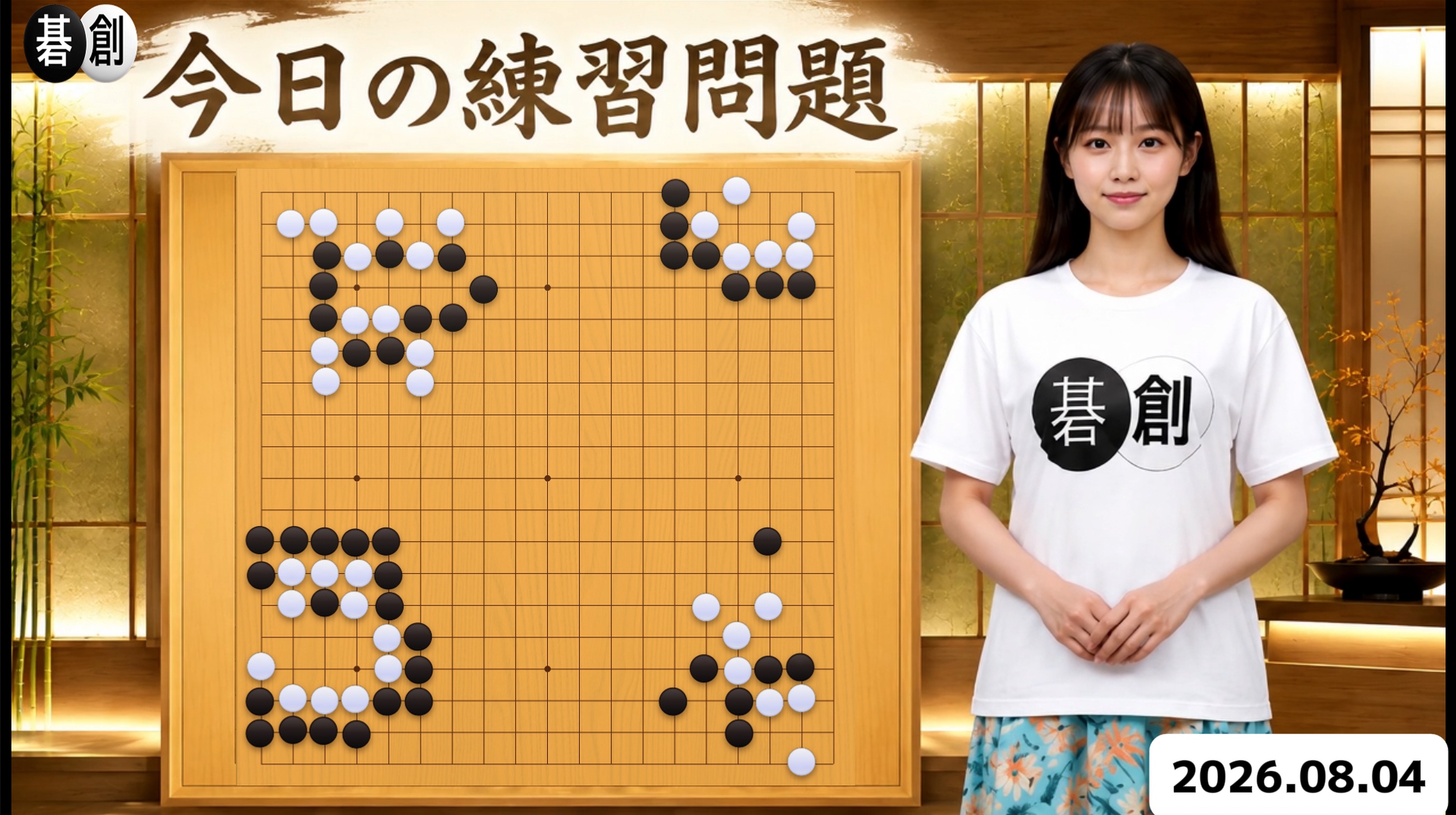 練習問題[20260804]