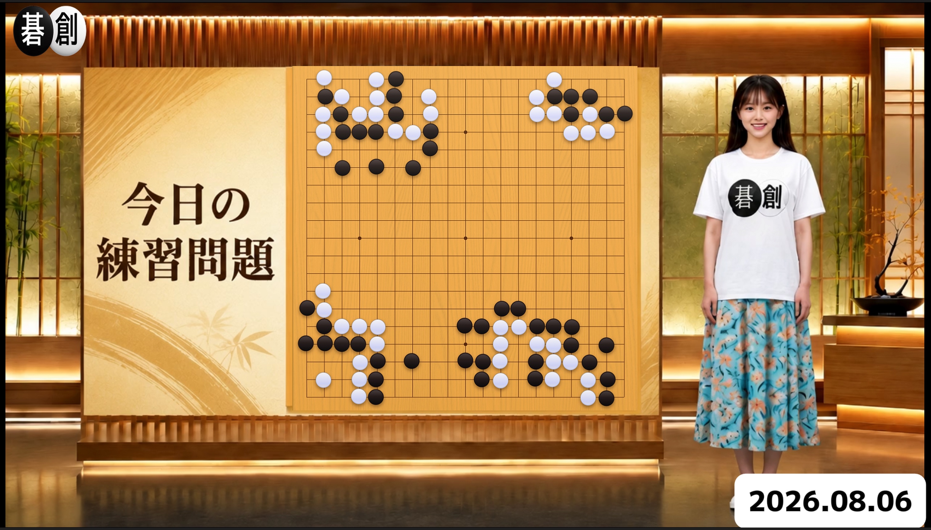 練習問題[20260804]