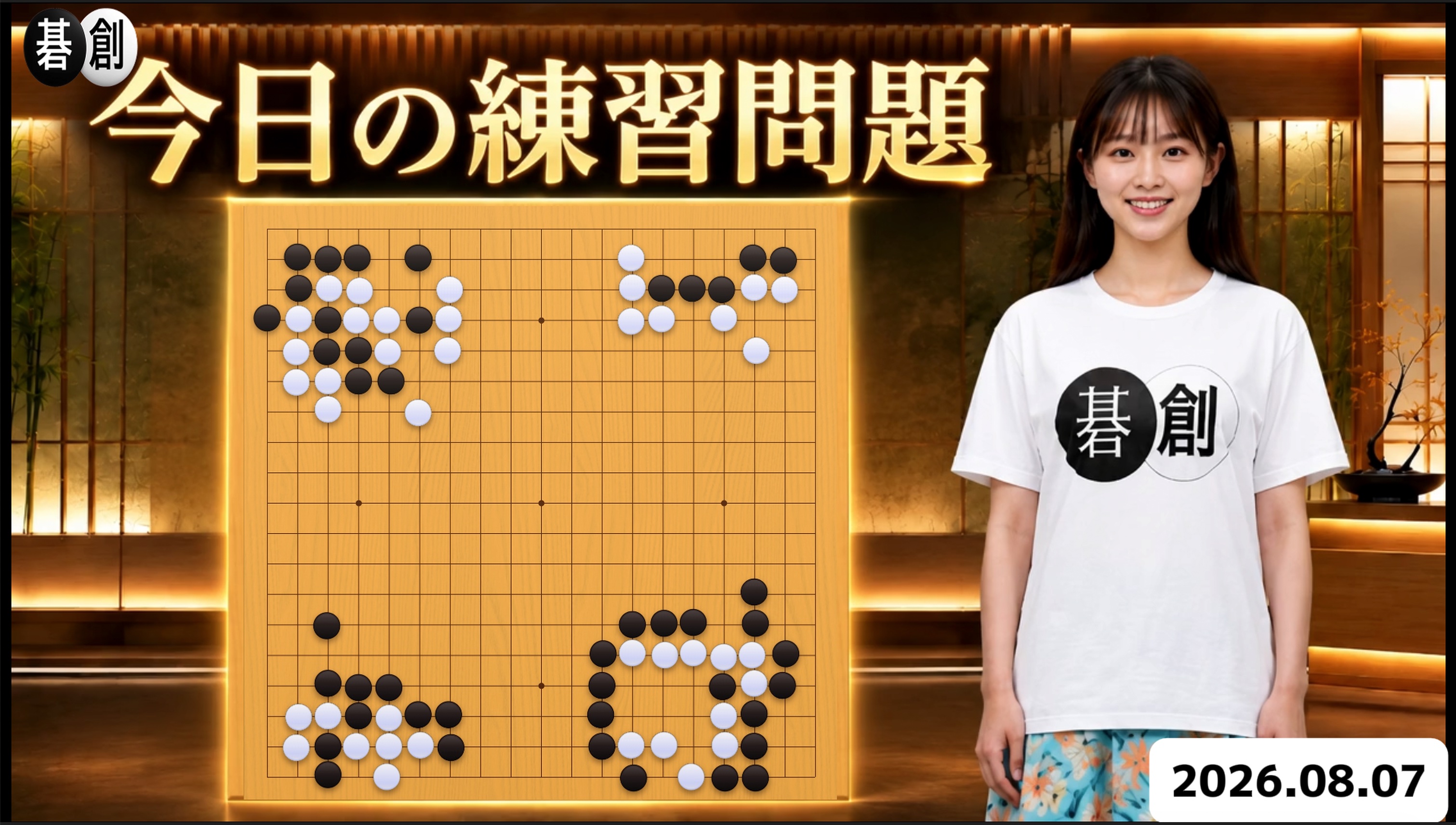 練習問題[20260807]