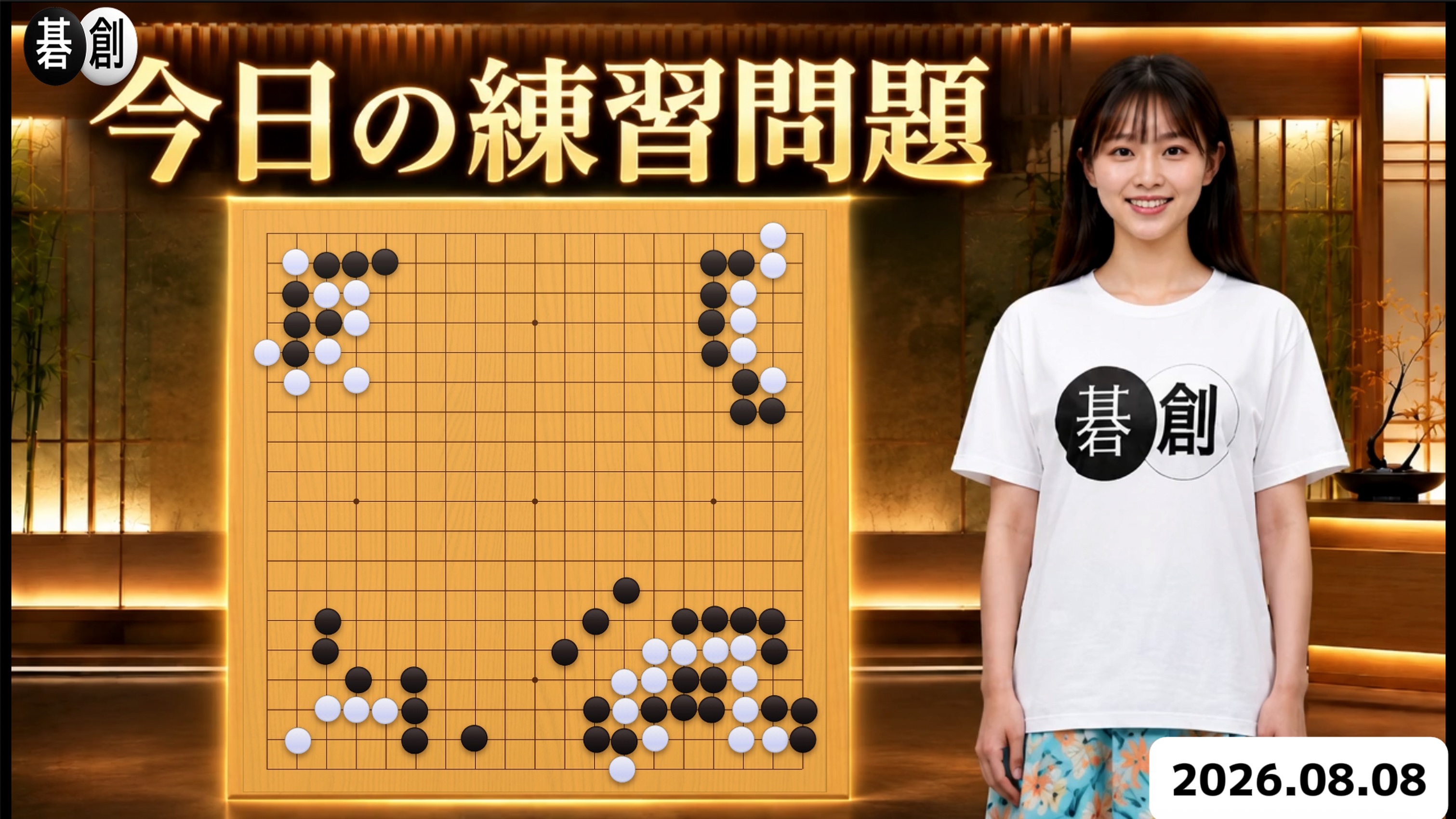 練習問題[20260808]