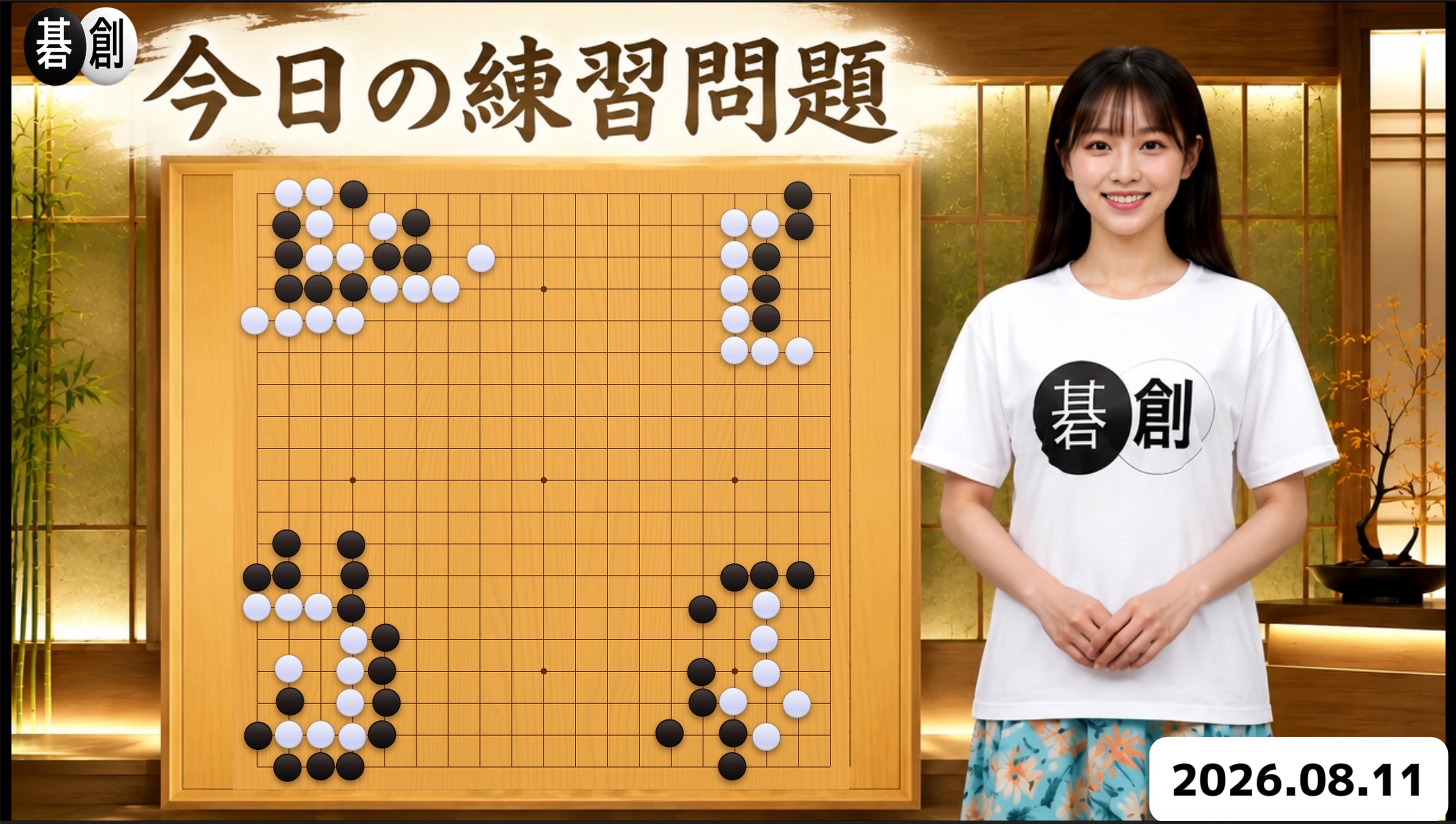 練習問題[20260811]