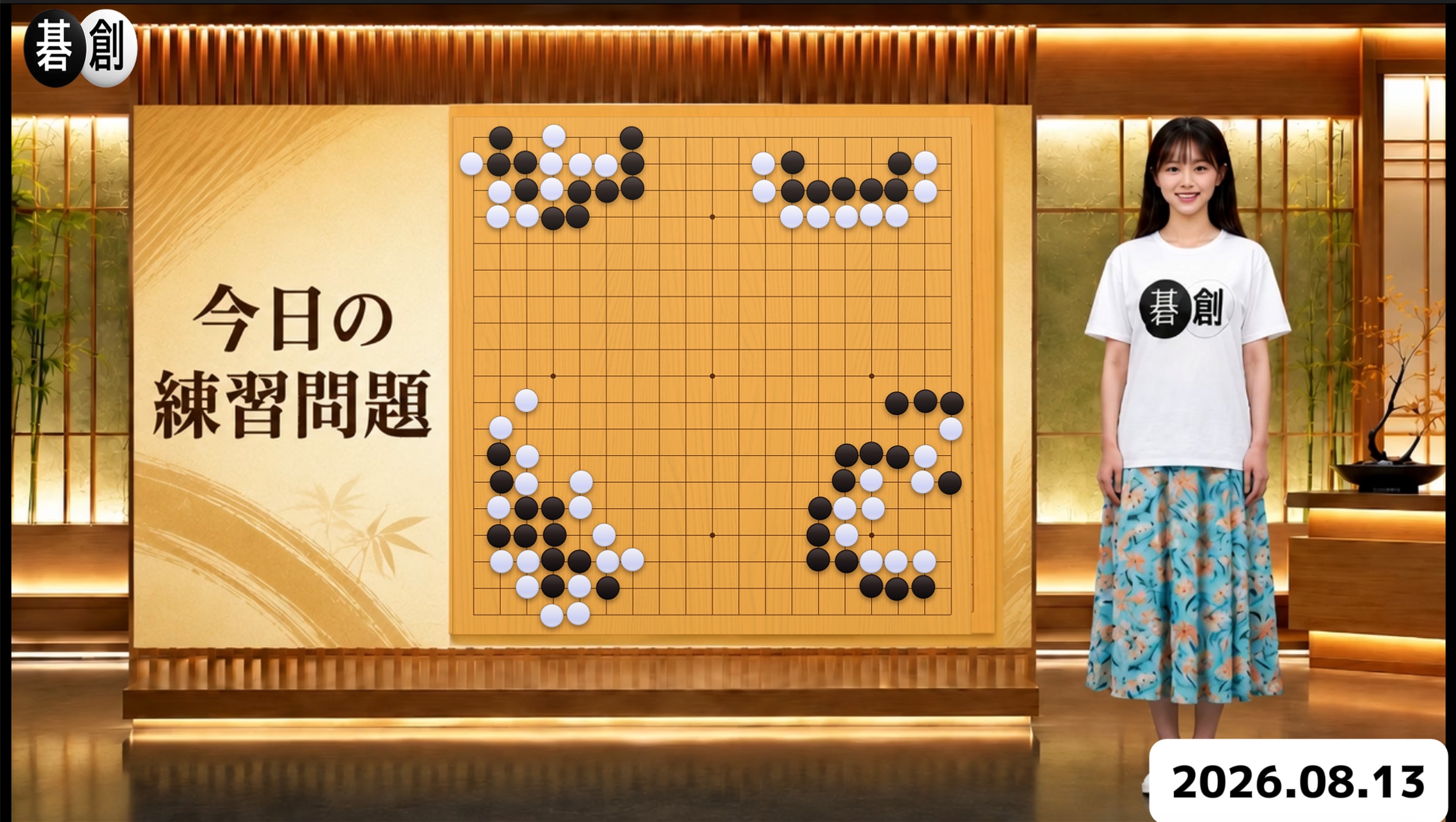 練習問題[20260813]