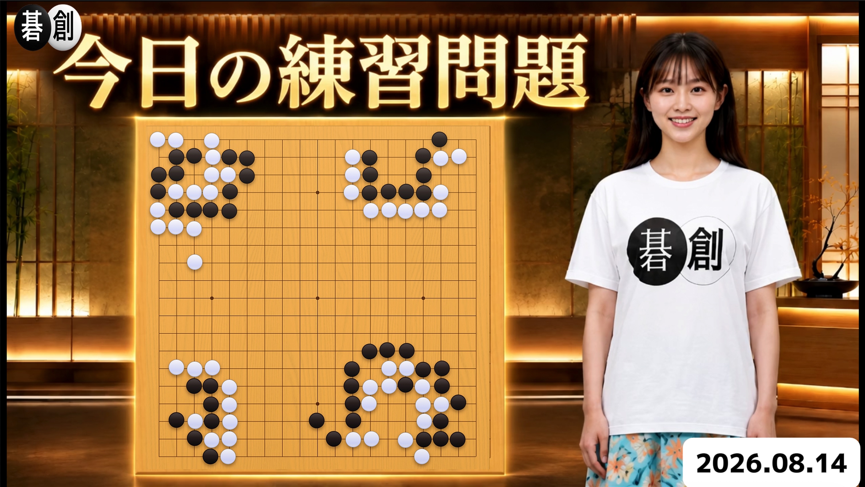 練習問題[20260814]