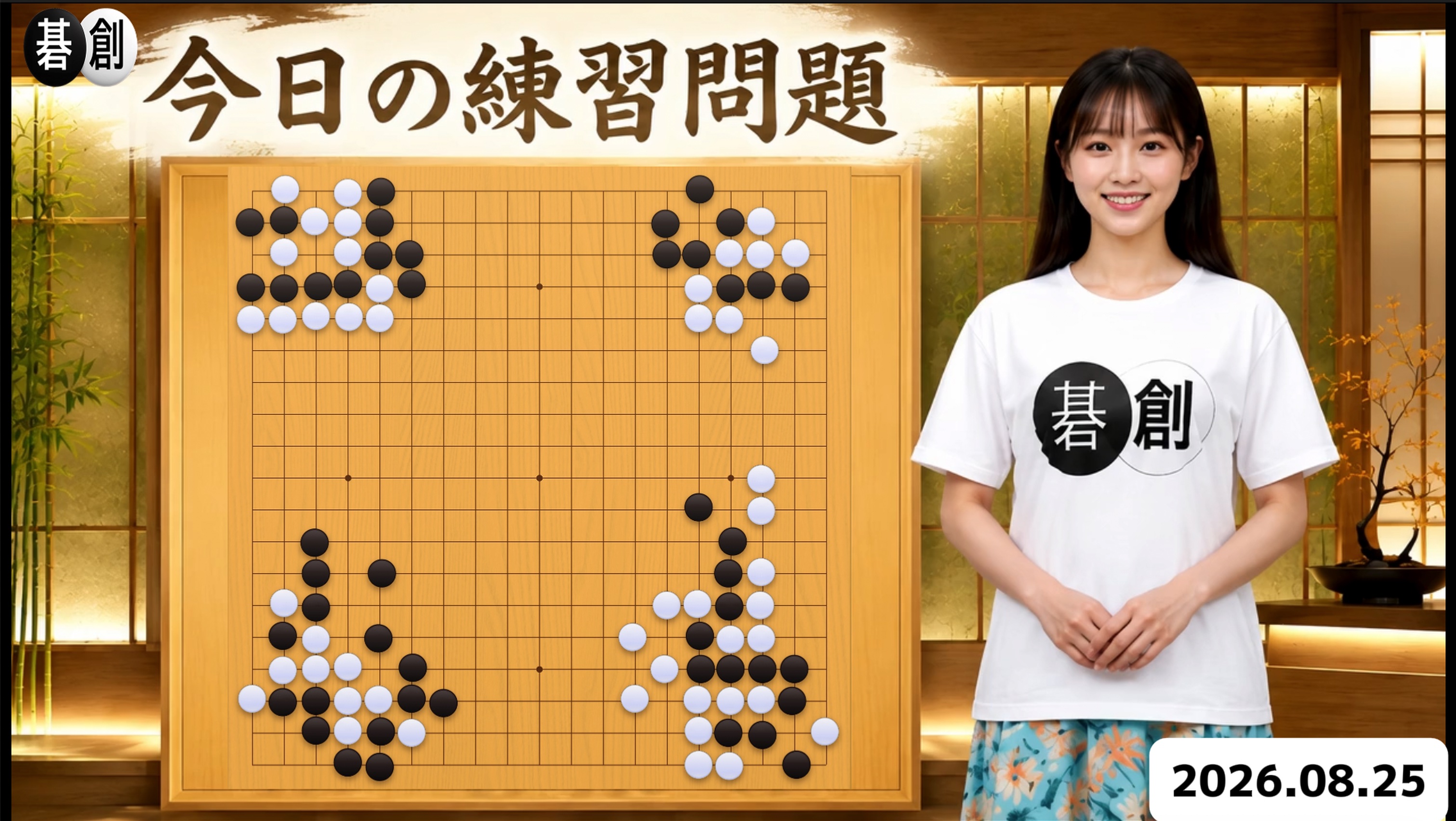 練習問題[20260825]
