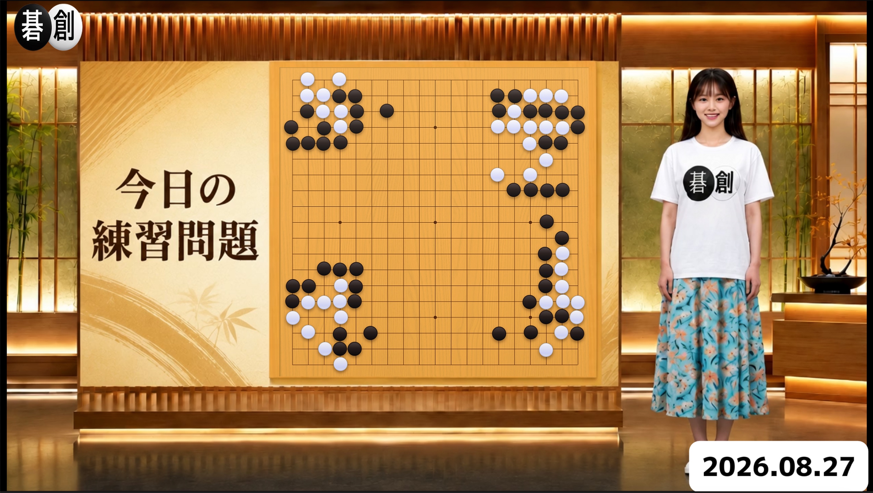 練習問題[20260827]